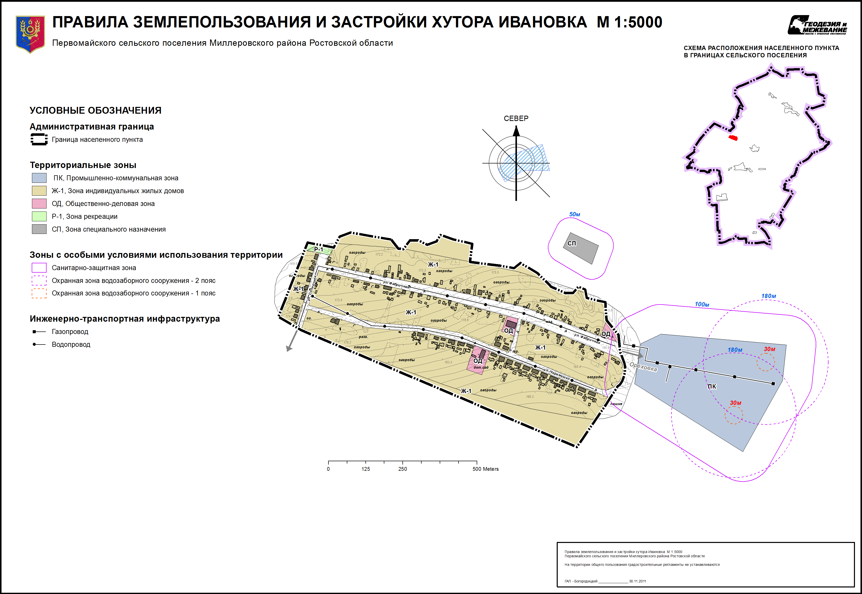 Первомайское сельское поселение ленинградская область. Схема землепользования. Сельские поселения Миллеровского района. План Миллеровского района. ПЗЗ Первомайского района.