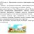 Открытие детской площадки х.Новоспасовка 2018