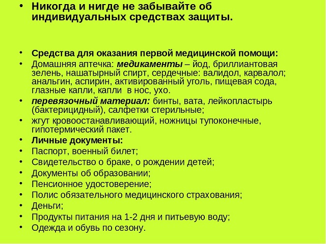 План поведения в чрезвычайной ситуации природного характера