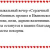 День Св. Валентина 2021 г.