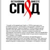 Мы-против СПИДа